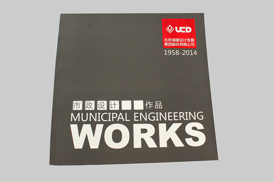 北京城建市政設計作品畫 北京城建市政設計作品畫